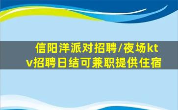 亳州KTV招聘