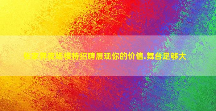 内蒙古夜总会招聘