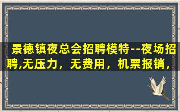 乌海KTV招聘