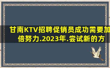 温州KTV招聘