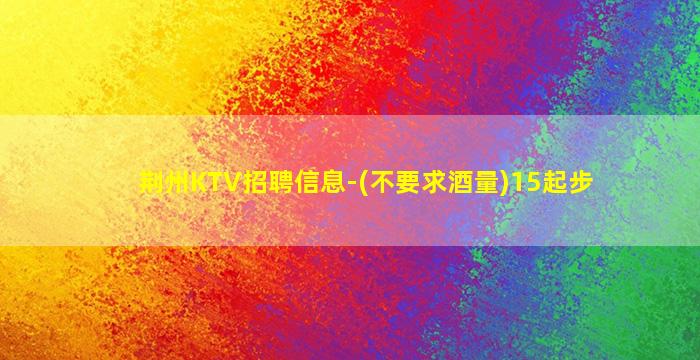 马鞍山夜总会招聘
