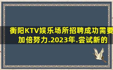 湖北酒吧招聘