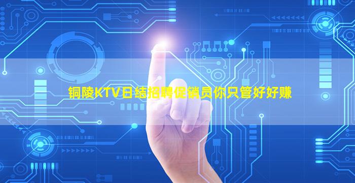 长沙KTV招聘